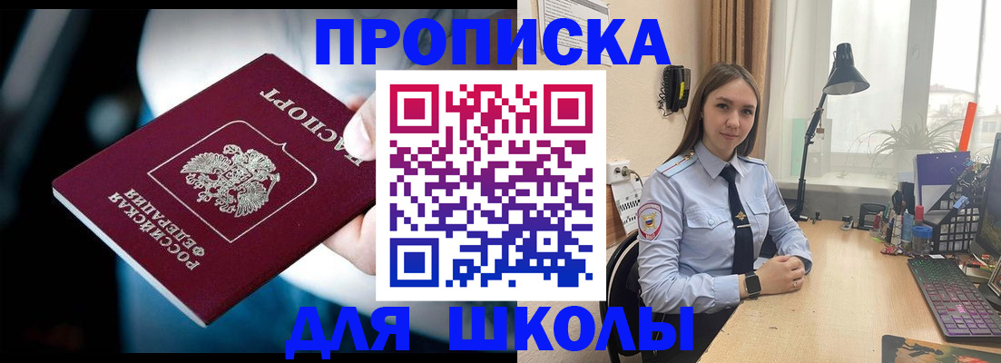 прописка в Кулебаки