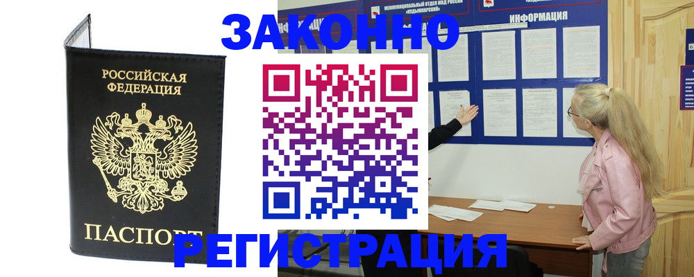 прописка паспорт в Кулебаки